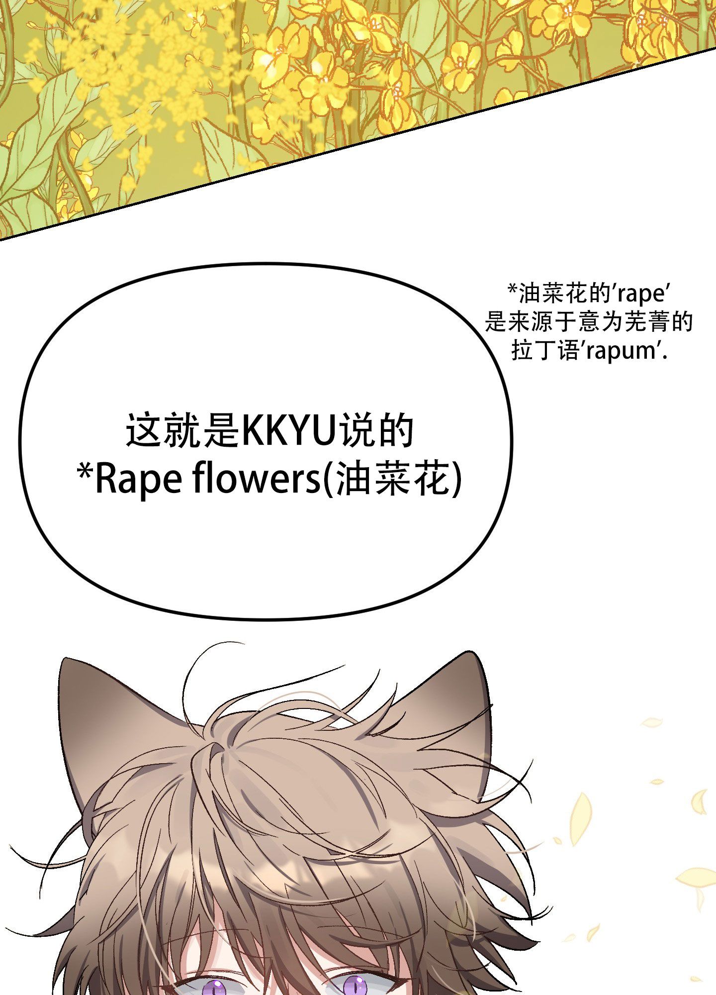 兔子与猫动画片漫画,第3话1图