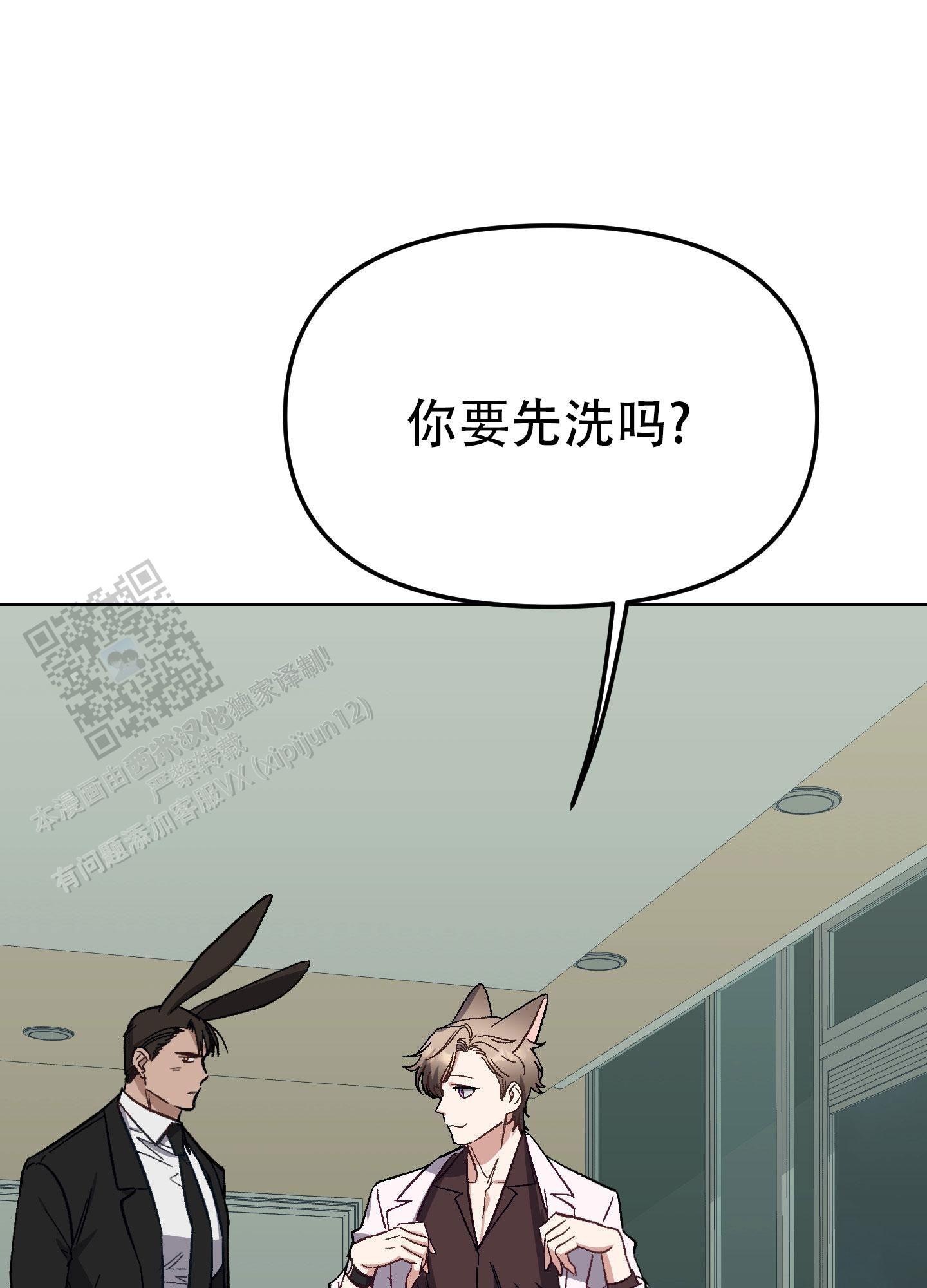 兔子与猫莱拉的故事漫画,第6话3图