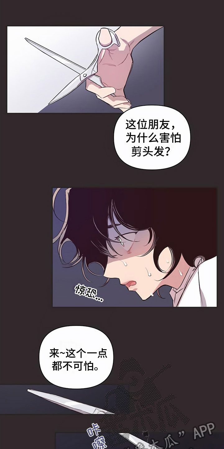 脑海里的印记漫画,第10话2图