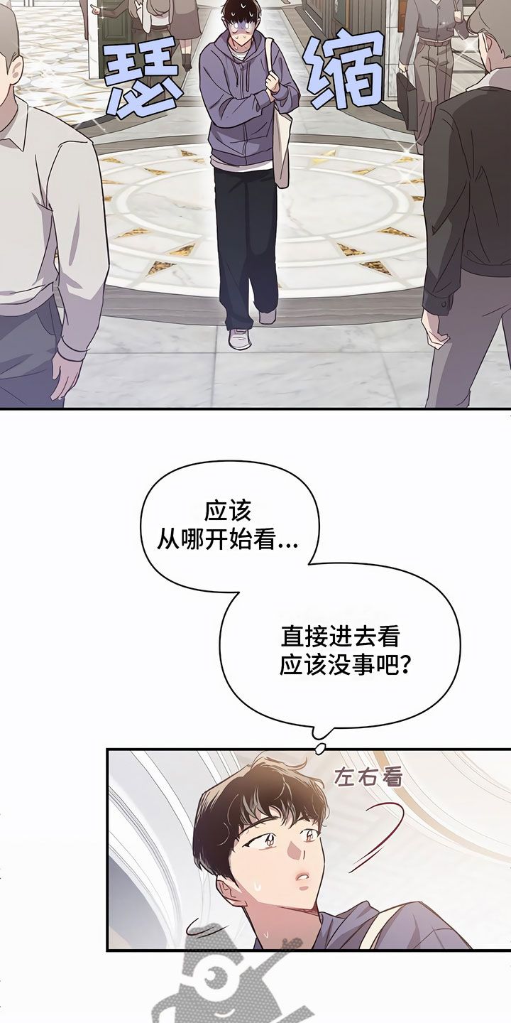 脑海中的隐情/发内隐情[doge漫画,第13话5图