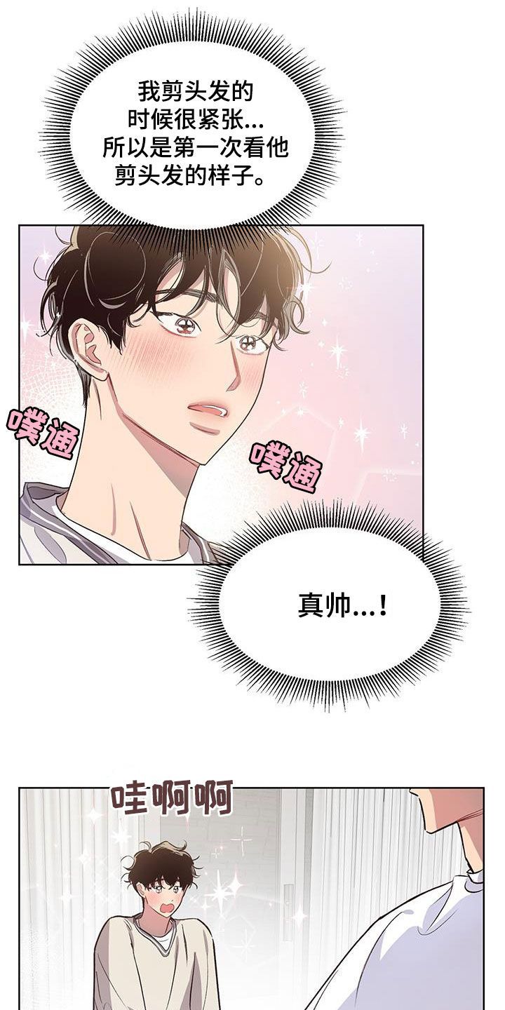 脑海中的隐情解说漫画,第29话1图