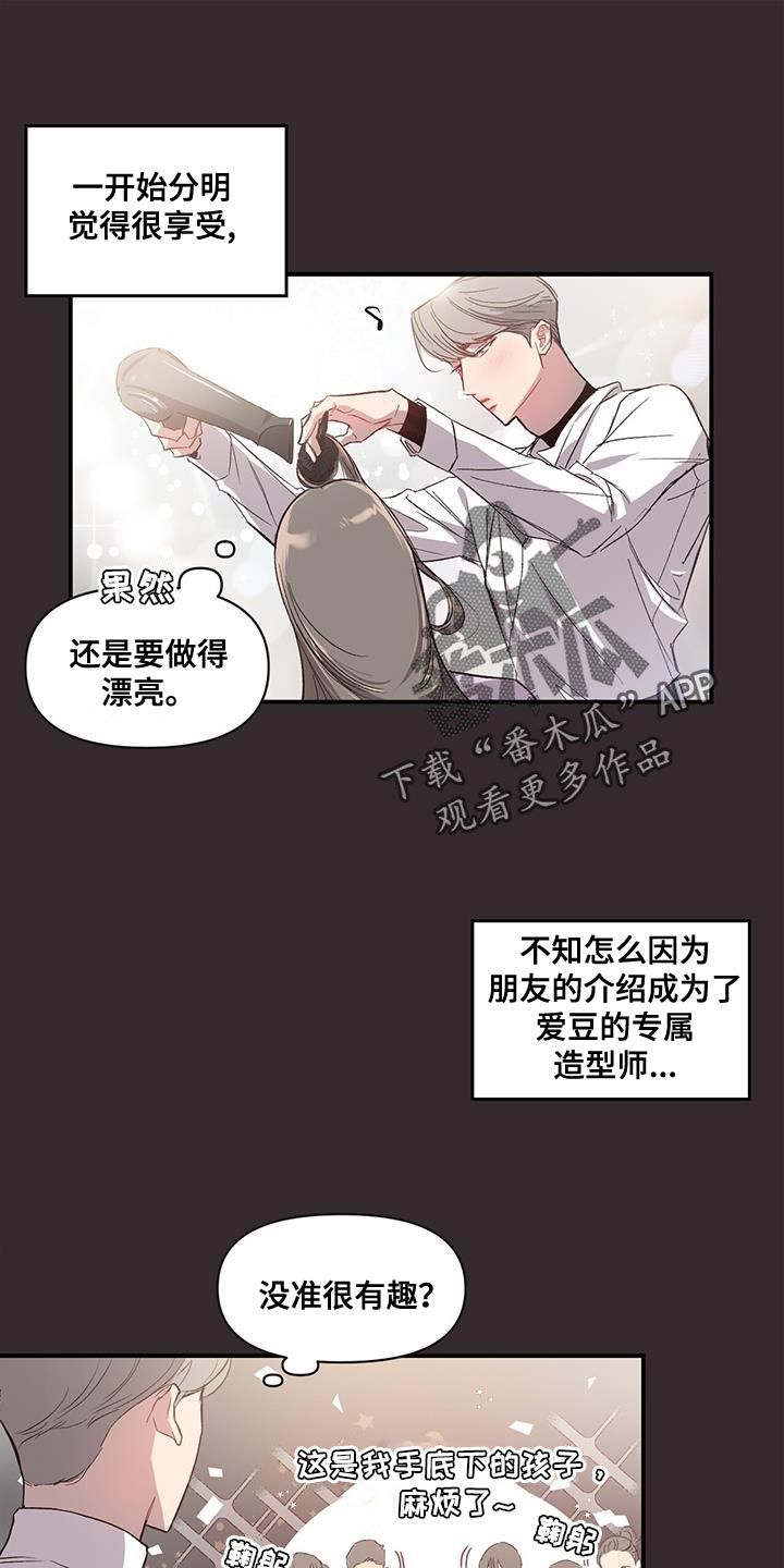 脑海里有你的影子漫画,第14话1图