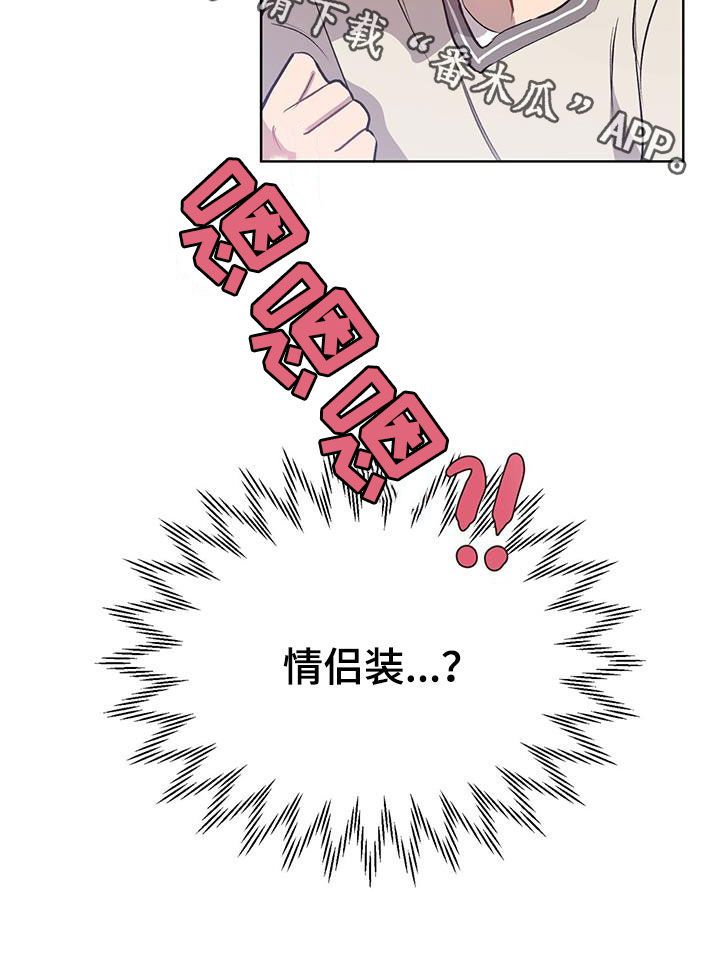 脑海中的隐情在哪看漫画,第28话1图