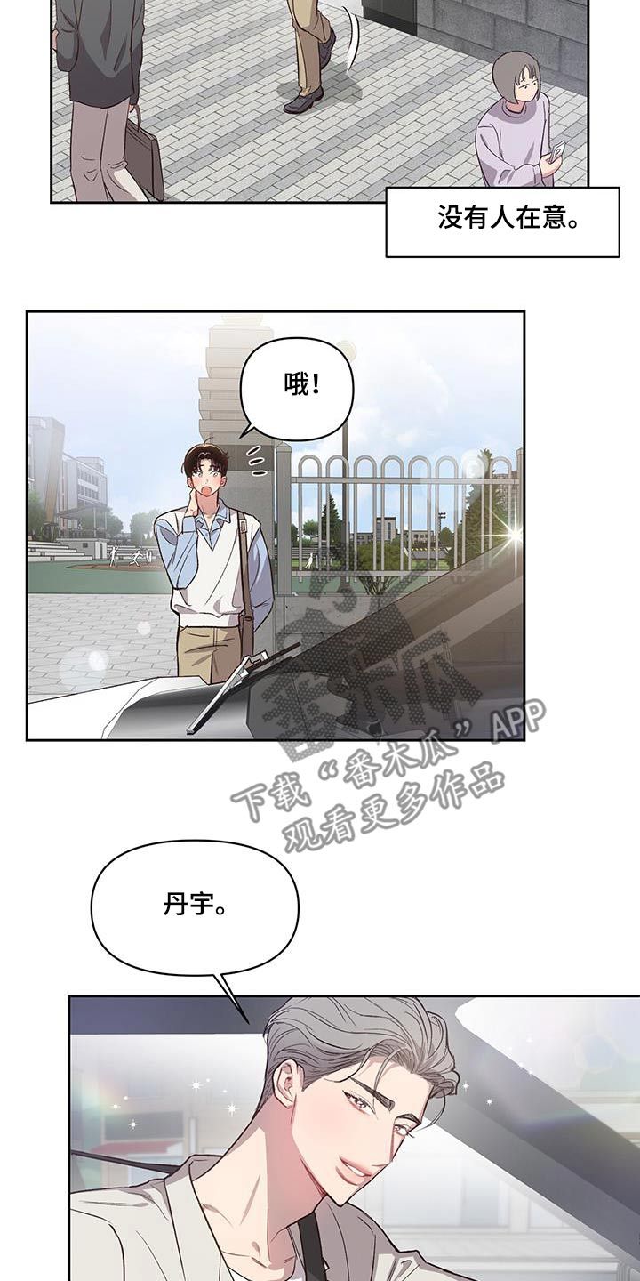 脑海里有你的影子漫画,第34话5图