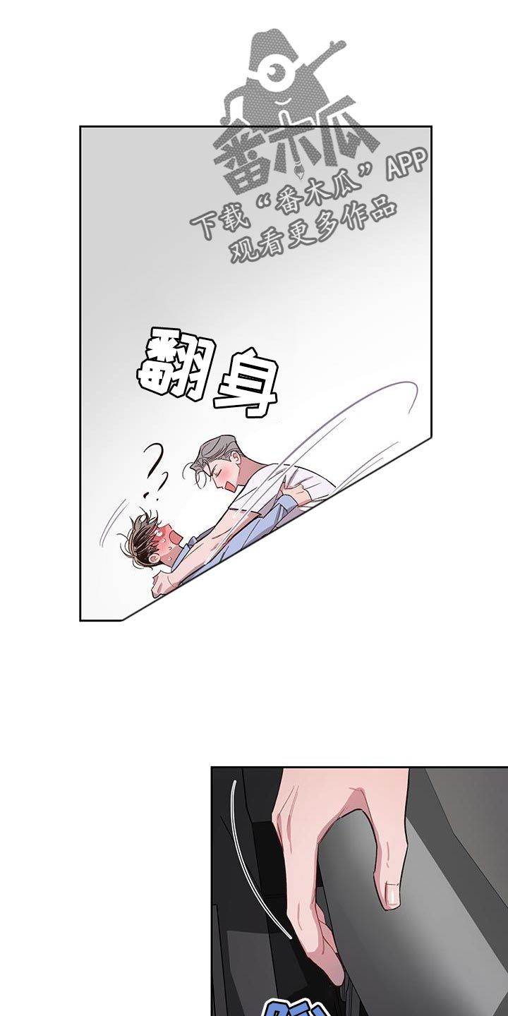 脑海中的隐情别名漫画,第39话3图