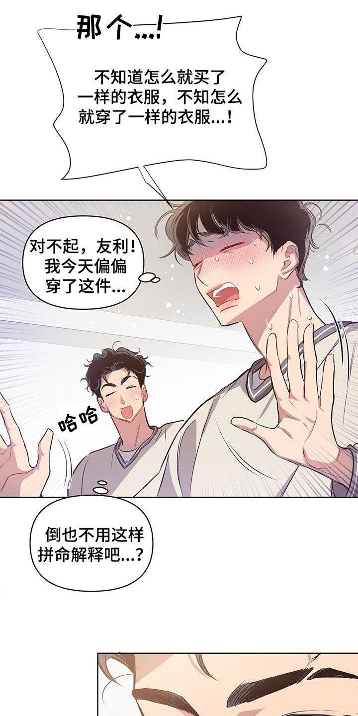 脑海中的隐情在哪看漫画,第28话2图