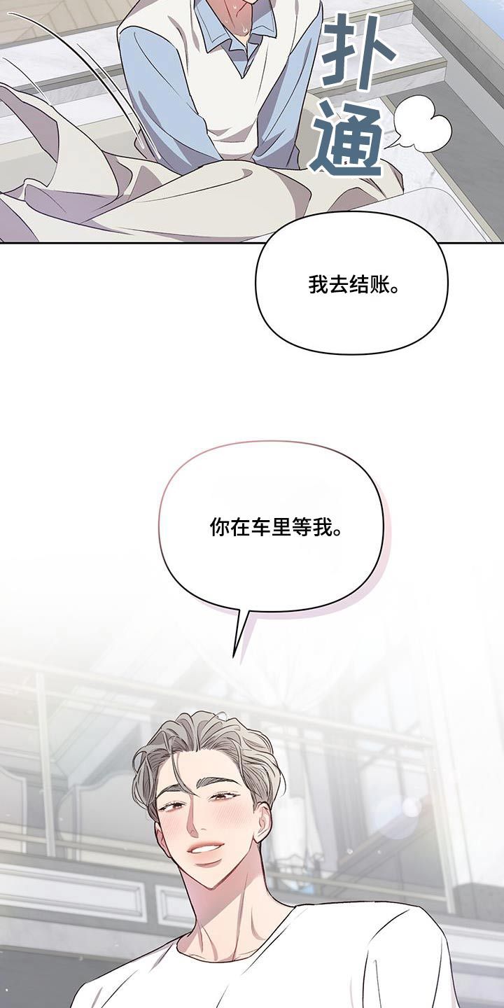 脑海中的隐情完整版漫画,第36话1图