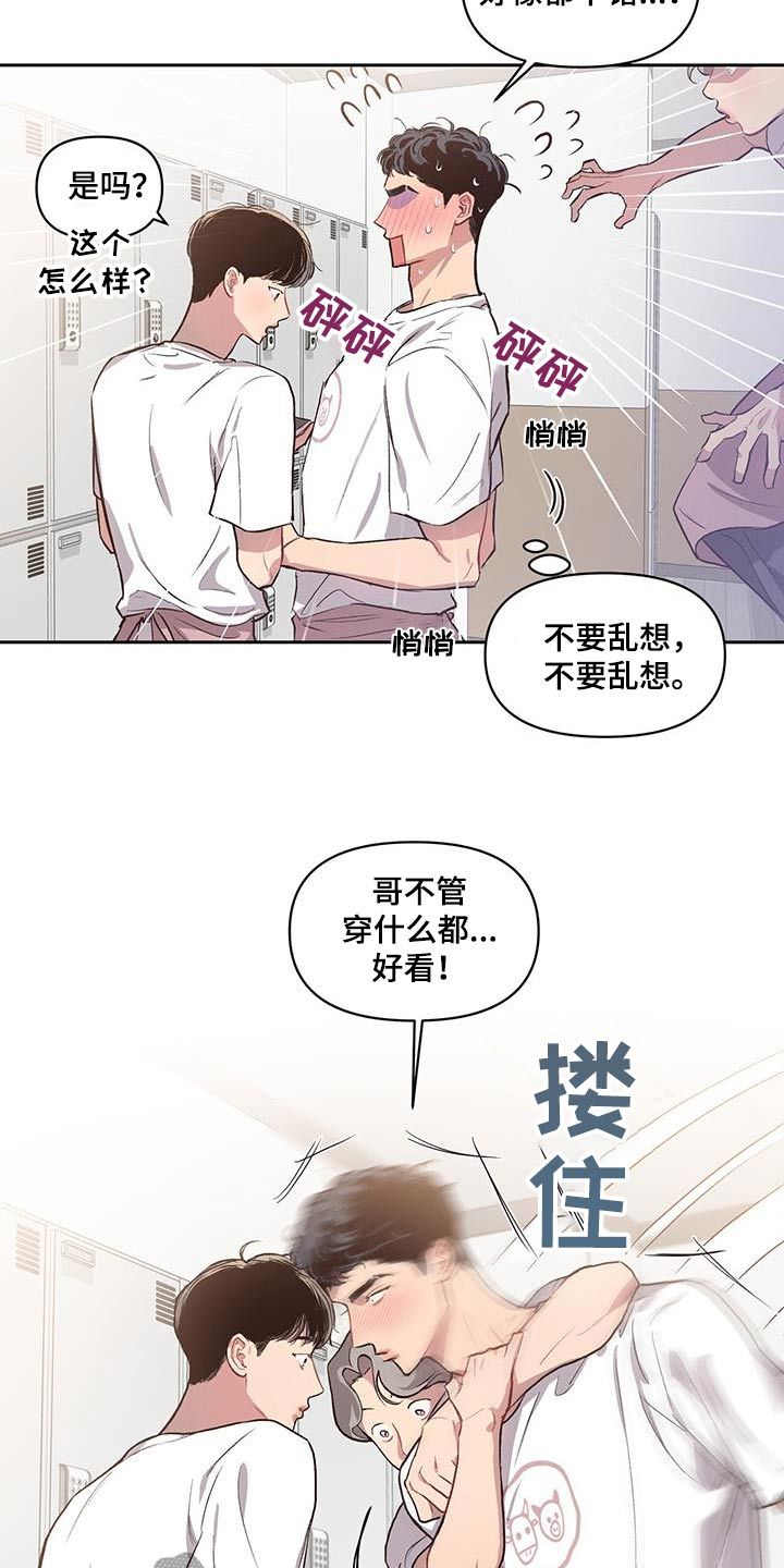 脑海中的隐情/发内隐情[doge漫画,第31话3图