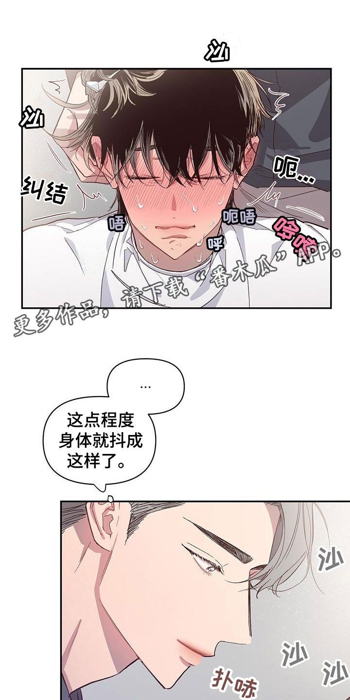 头发的秘密漫画双男主漫画,第8话1图