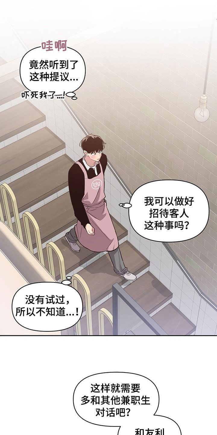 脑海中什么意思漫画,第25话4图