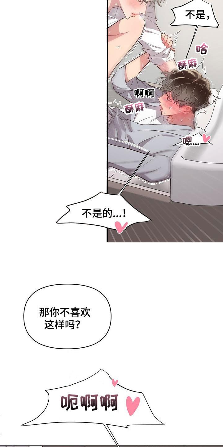 脑海中的隐情漫画在线观看全集漫画,第45话3图