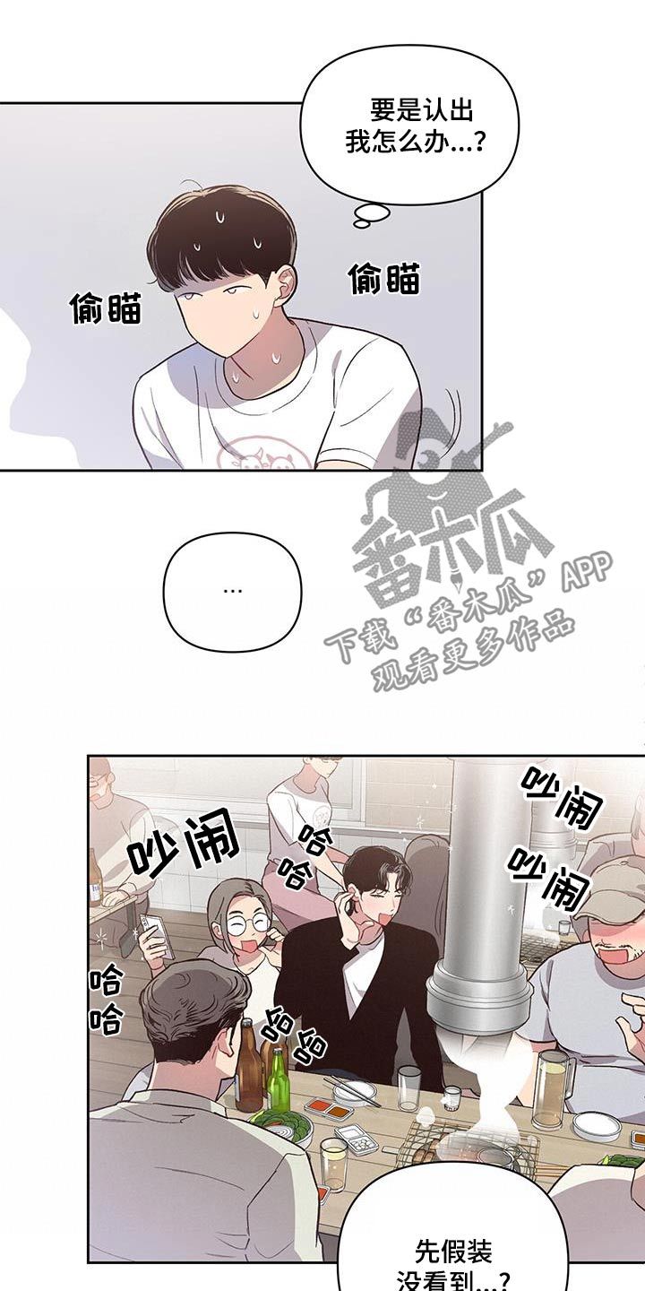 脑海中的记忆漫画,第32话1图