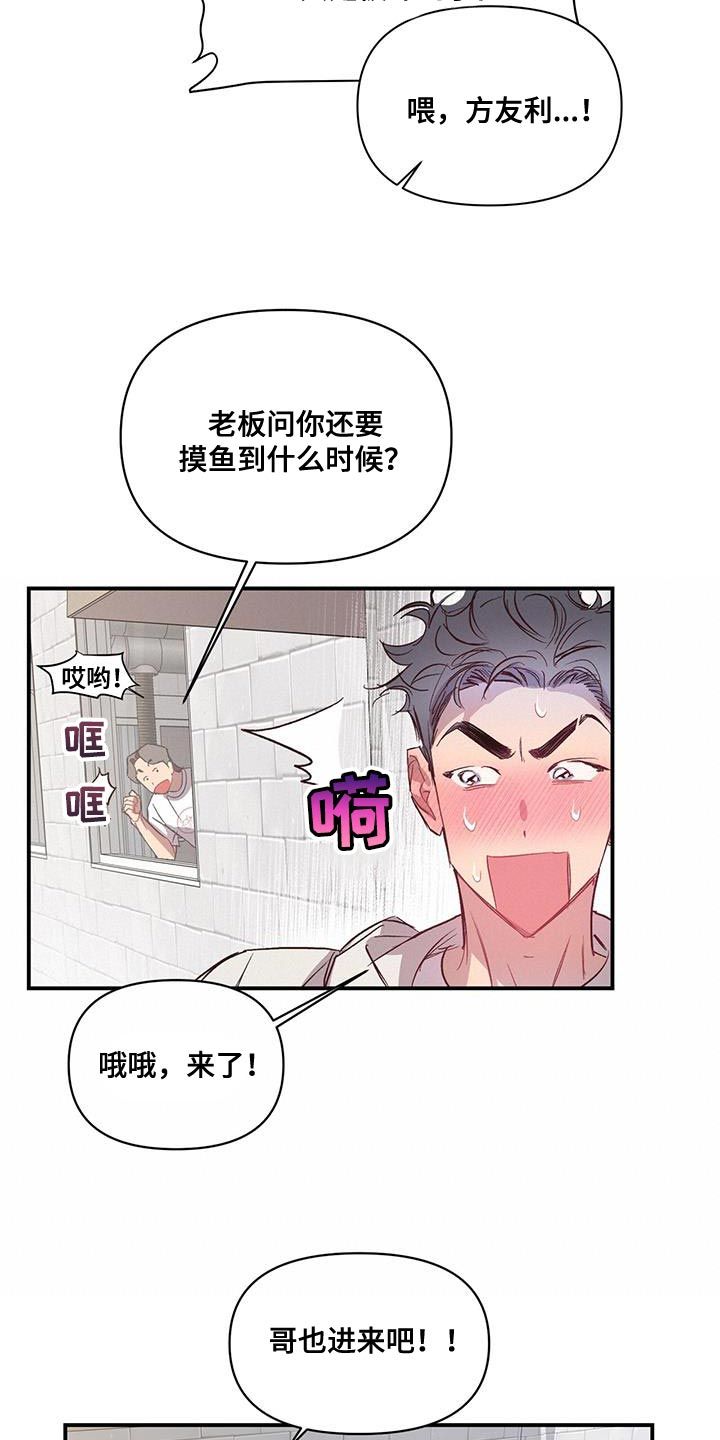 脑海中的隐情完整版漫画,第21话4图