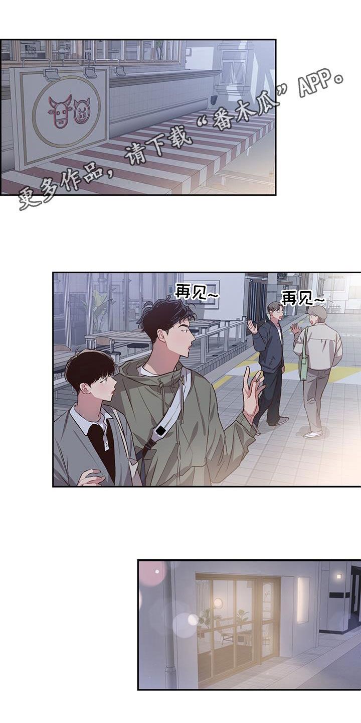 脑海中的隐情漫画漫画,第26话1图