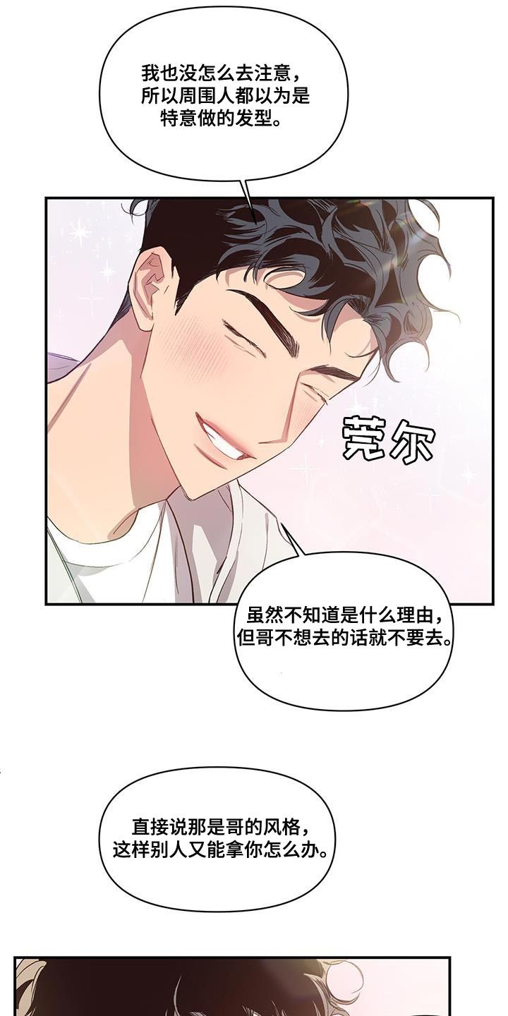 脑海中的隐情又叫什么漫画,第20话4图