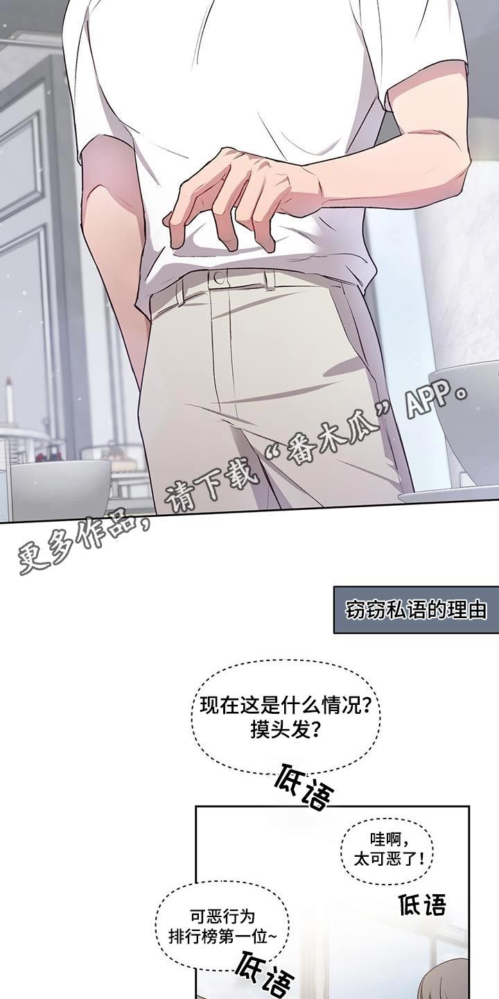 脑海中的隐情第二季什么时候更新漫画,第36话2图