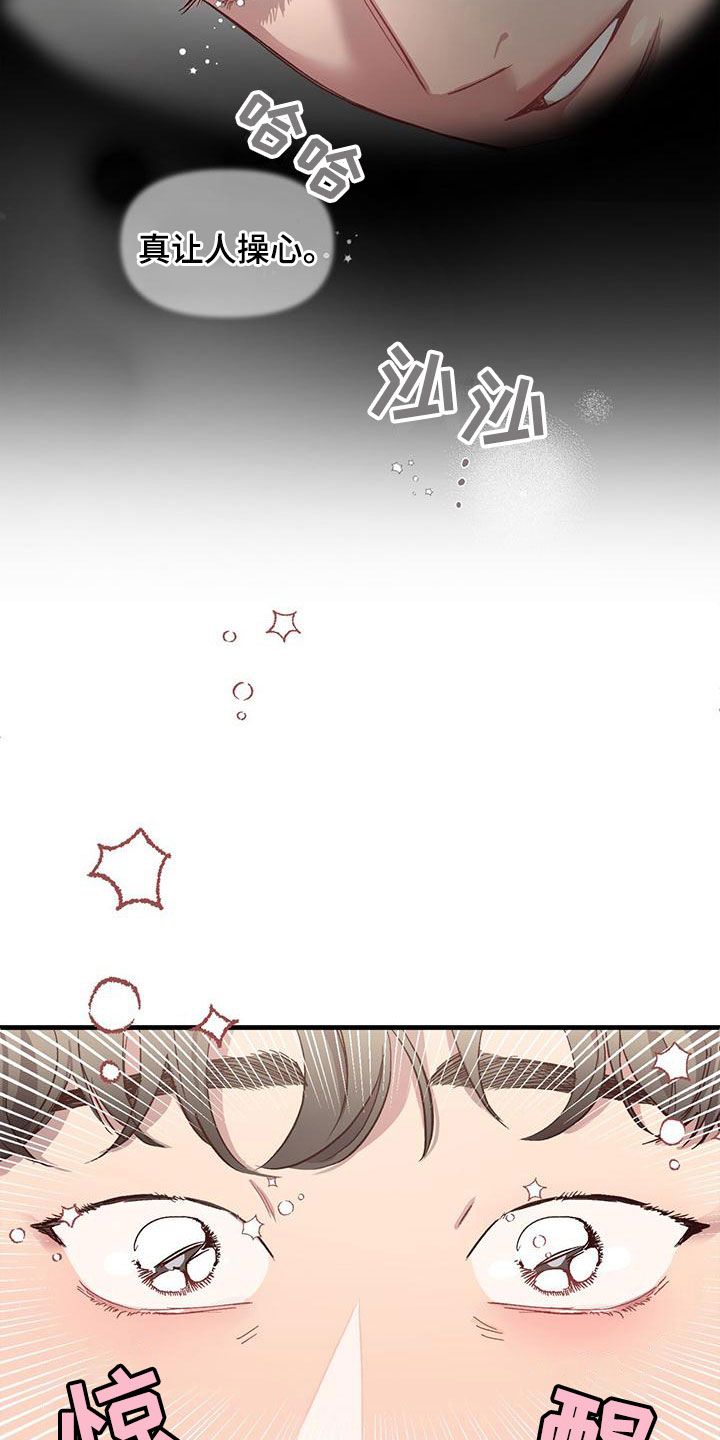 脑海中的记忆漫画,第9话1图