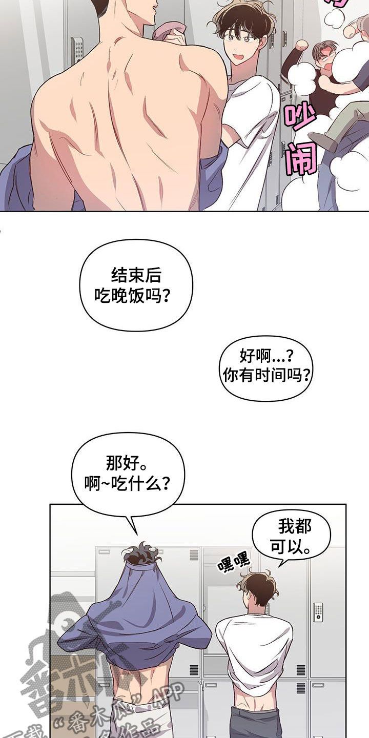 脑海中什么意思漫画,第27话3图