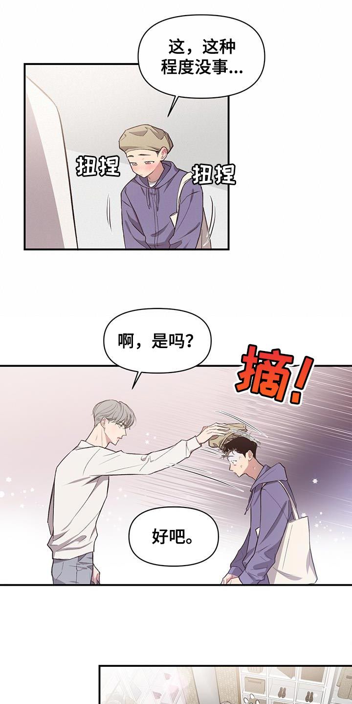 免费完整版观看解说漫画,第16话3图