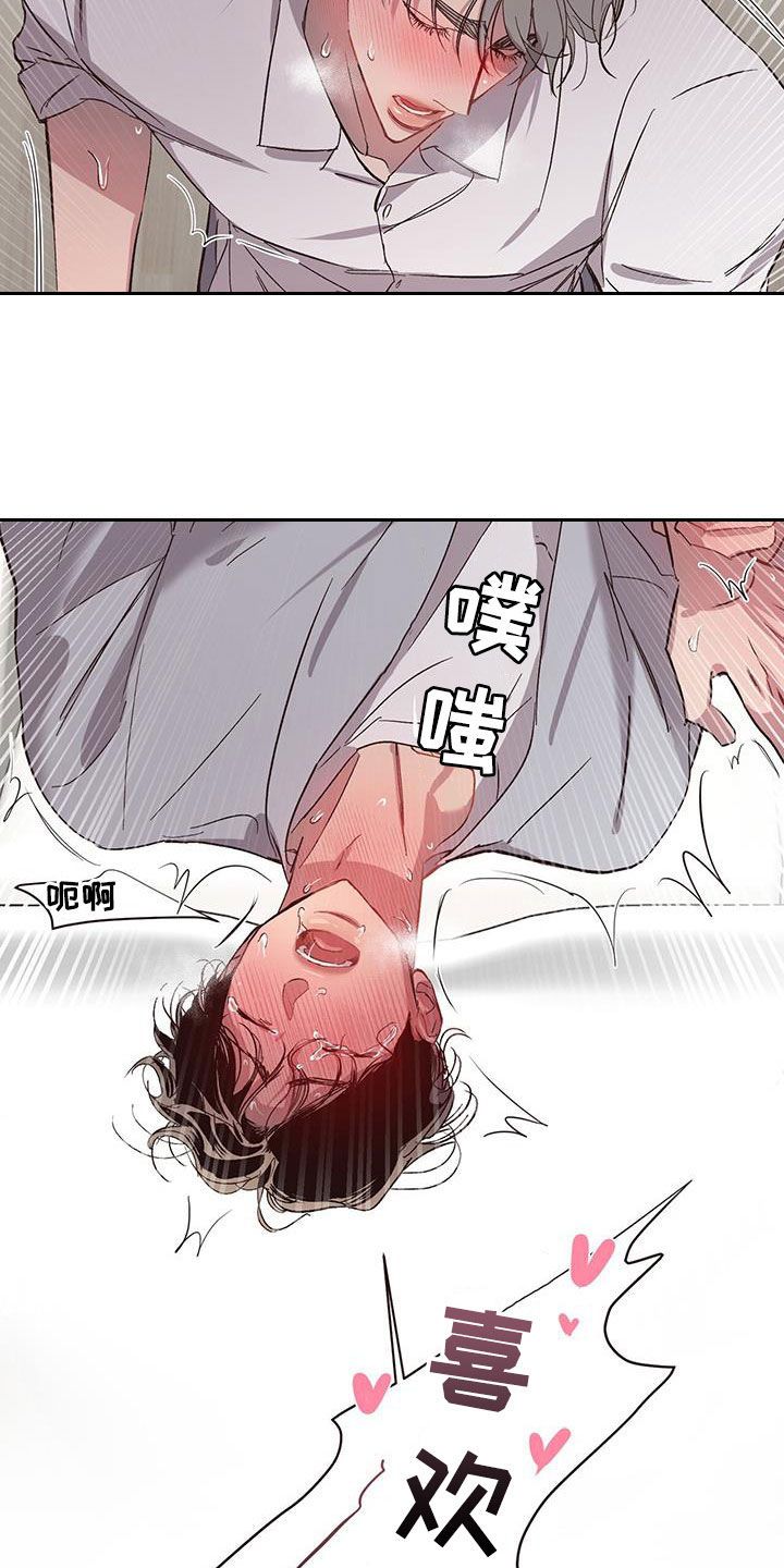 脑海中什么意思漫画,第45话1图