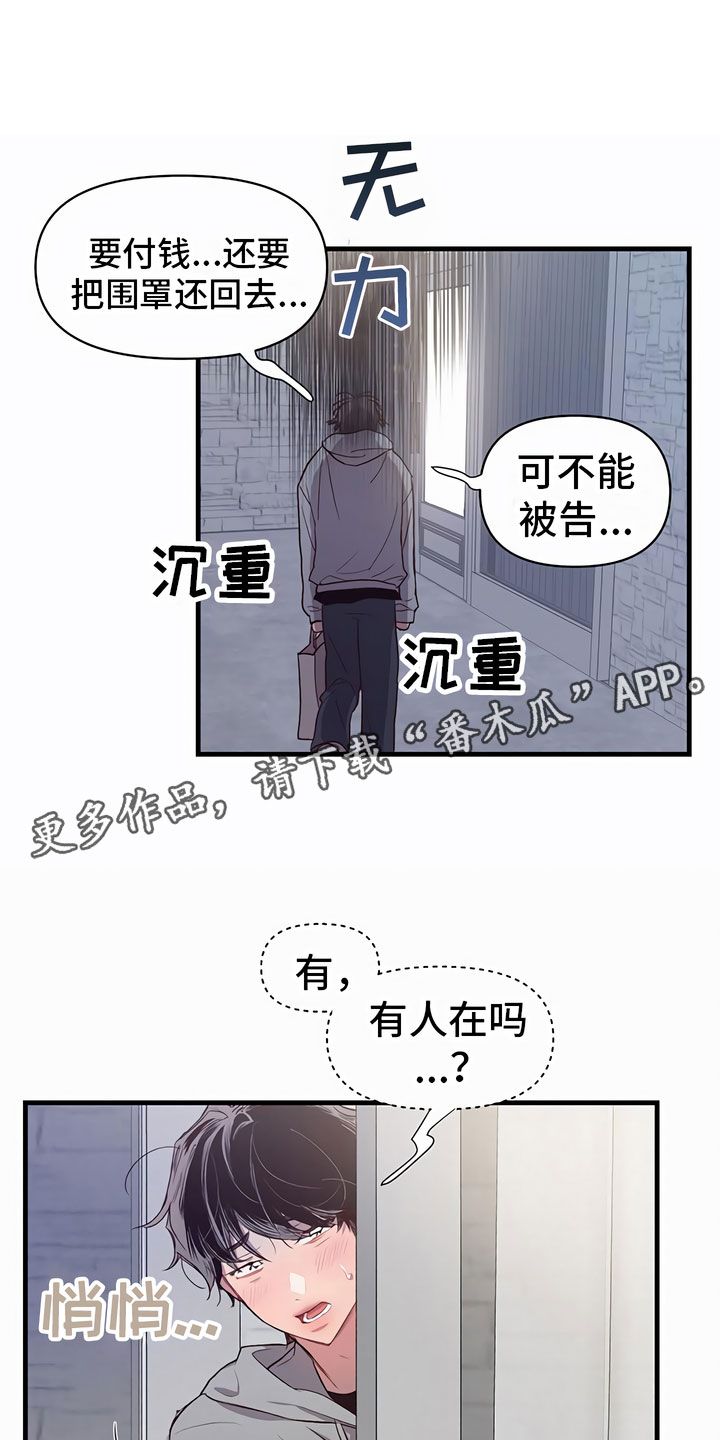 头发的秘密漫画双男主漫画,第5话1图