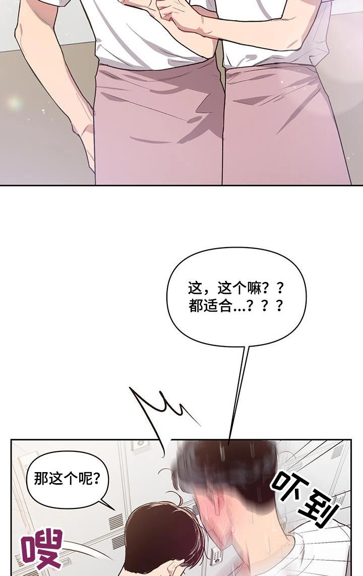 脑海中的隐情/发内隐情[doge漫画,第31话1图