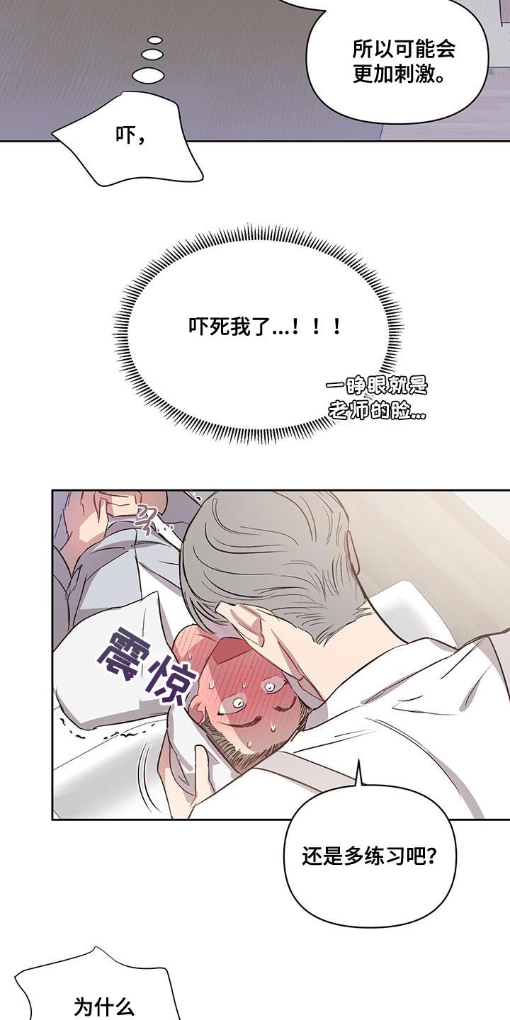 脑海中的记忆漫画,第43话2图