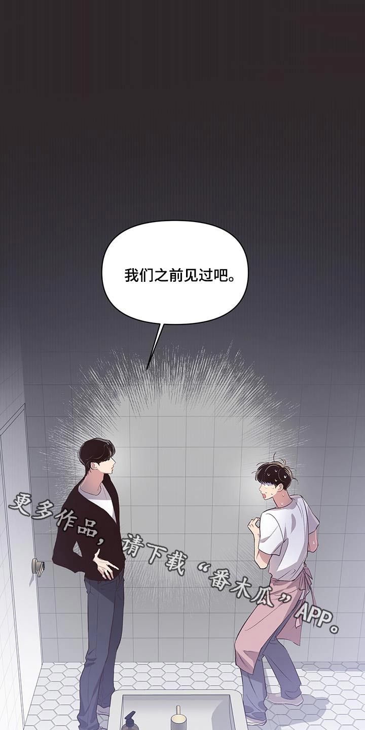 脑海中的隐情解说漫画,第33话1图