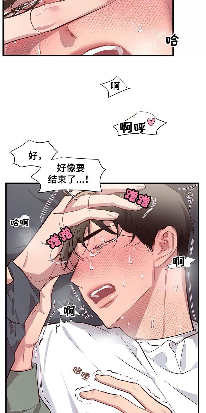 脑海中的隐情第二季什么时候更新漫画,第9话2图