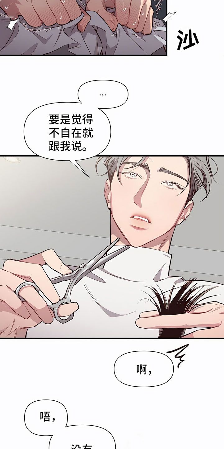 脑海中的隐情完整版漫画,第2话1图