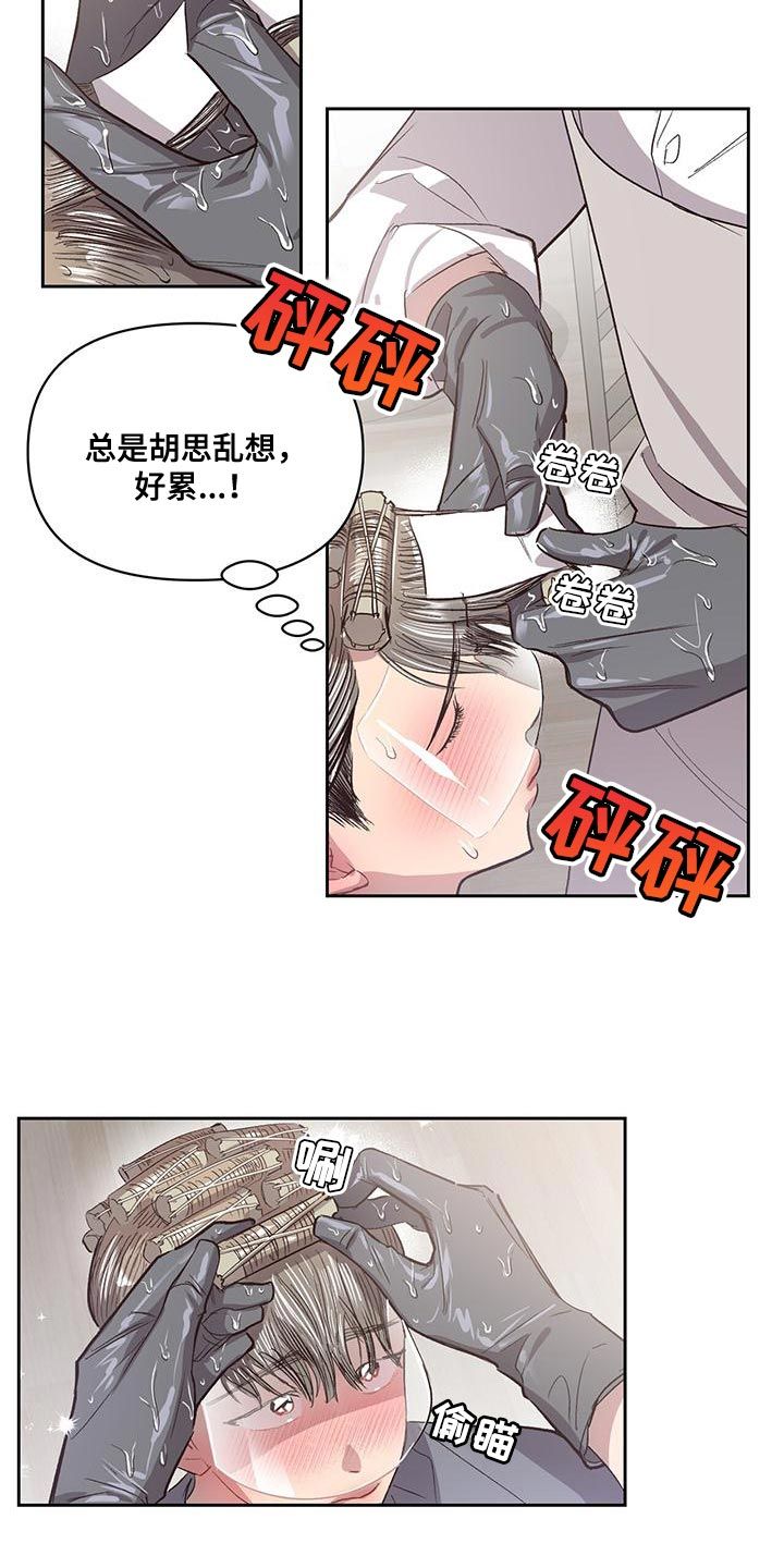 脑海中的隐情漫画在线观看全集漫画,第42话1图