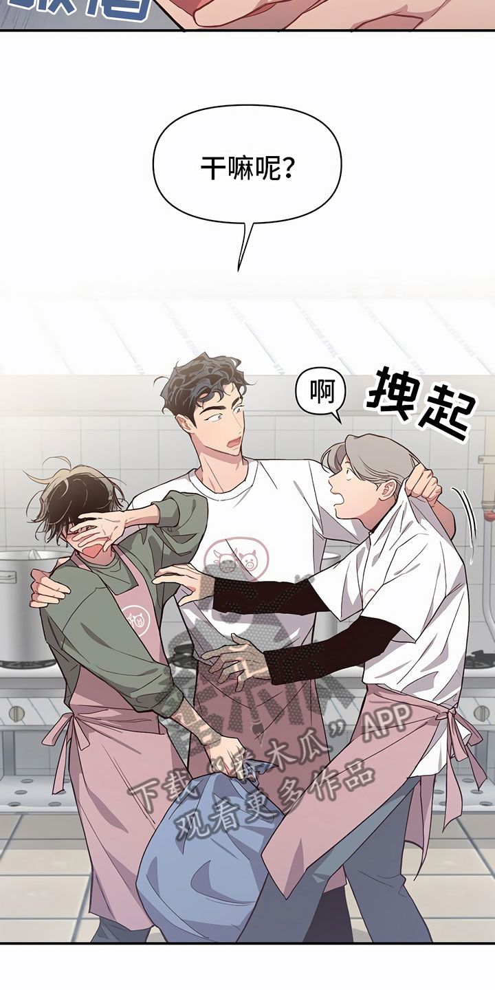 脑海中什么意思漫画,第6话1图