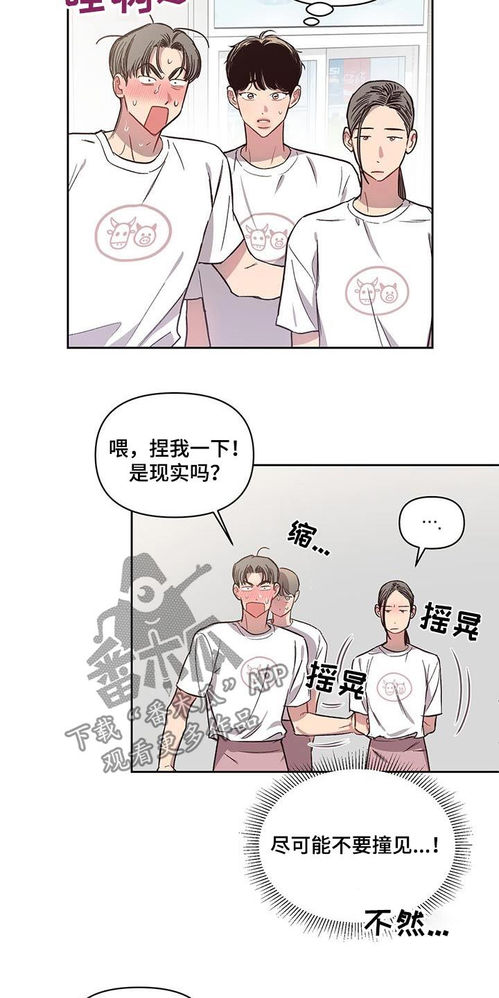 脑海中的隐情第一季结局漫画,第31话1图