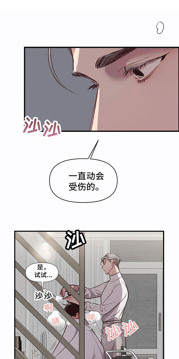 脑海中的隐情解说漫画,第3话1图