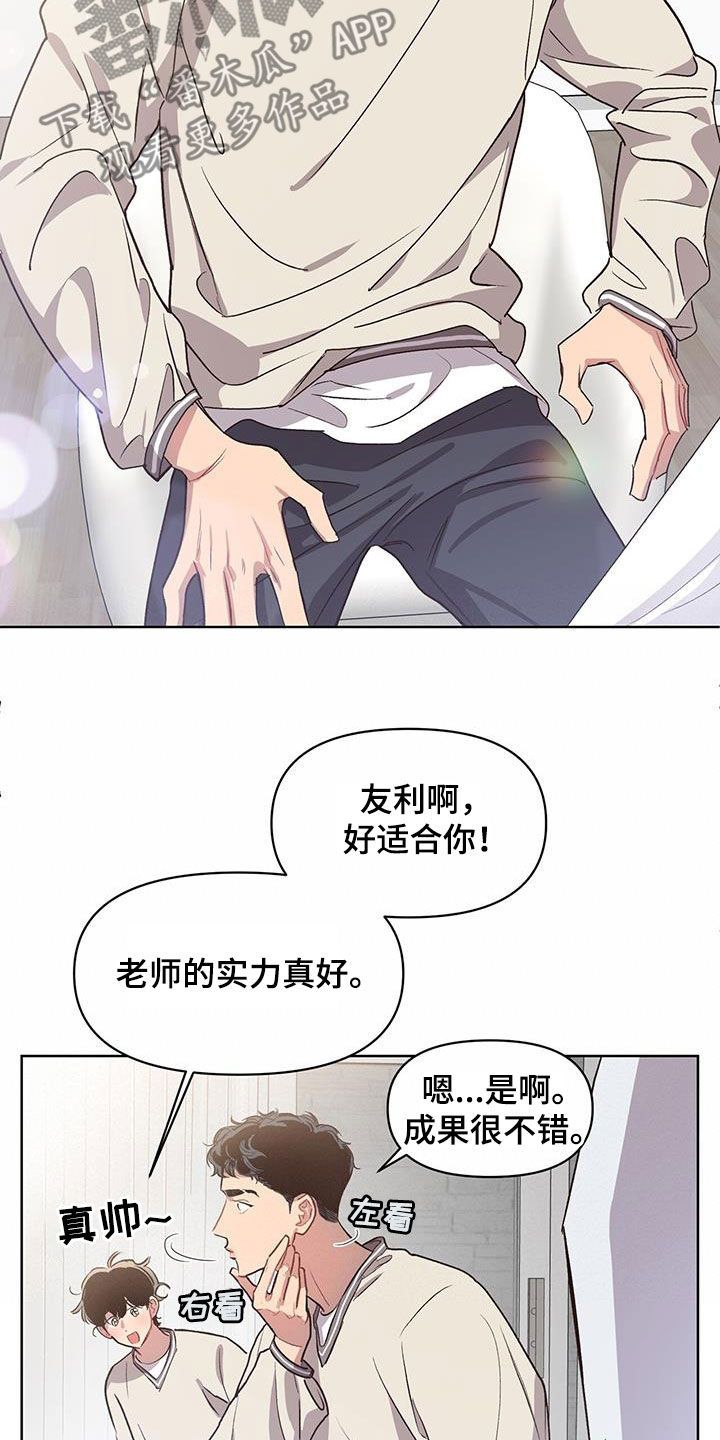 脑海中的隐情/发内隐情[doge漫画,第29话2图