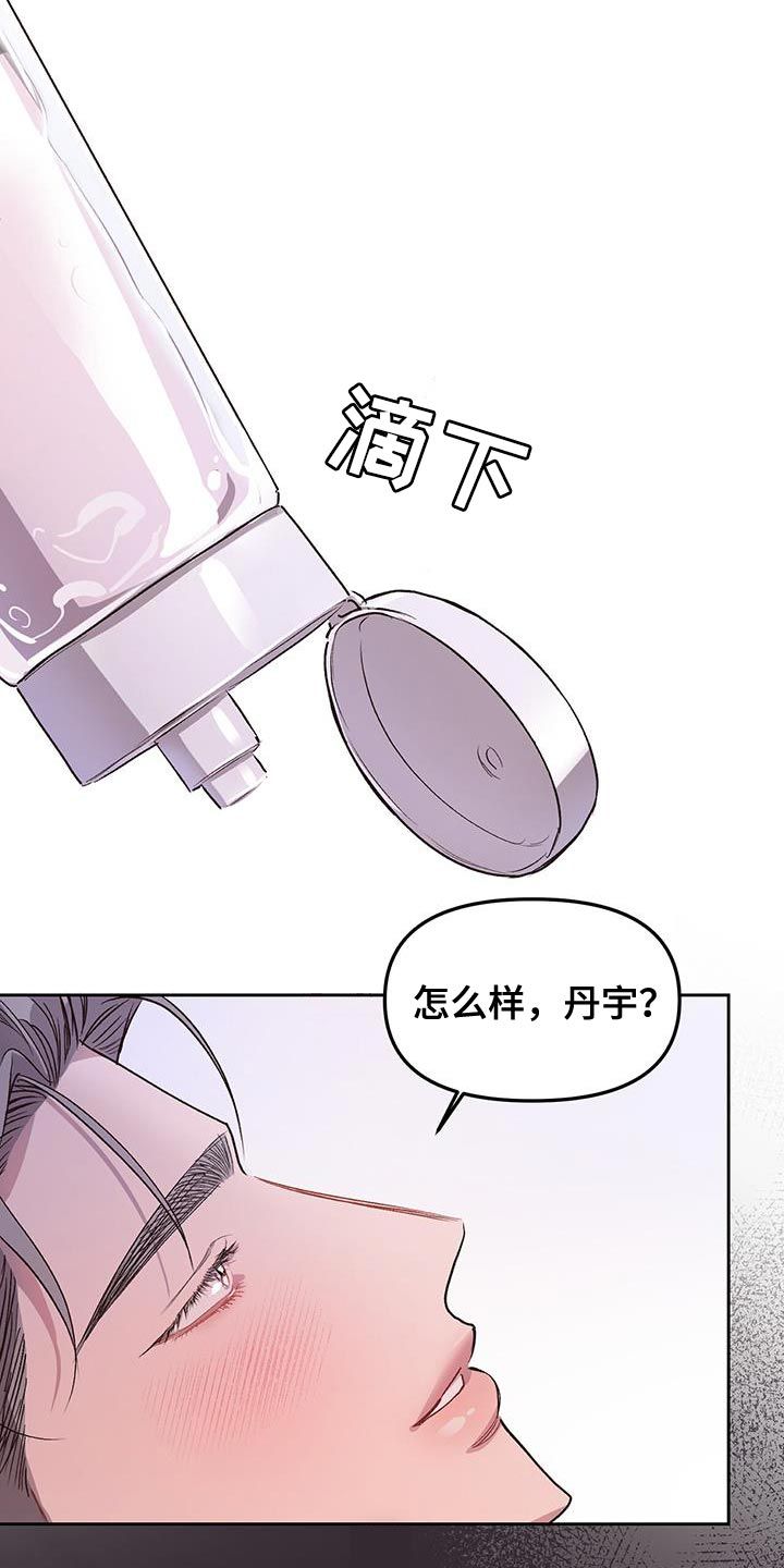 脑海里的印记漫画,第38话2图