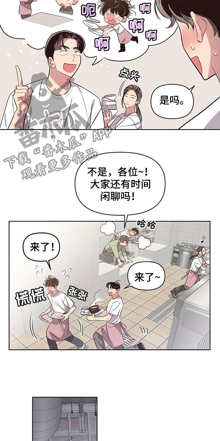 头发的秘密漫画双男主漫画,第27话5图