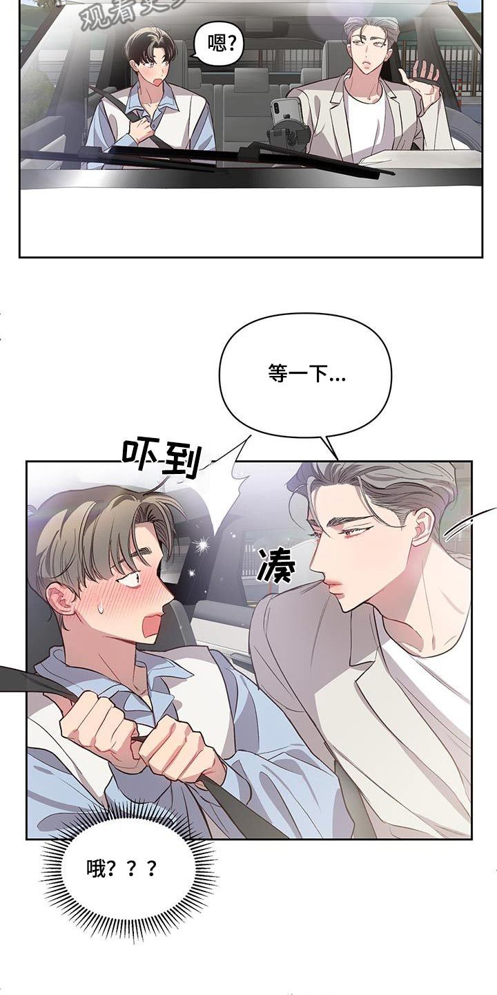 脑海里有你的影子漫画,第34话3图