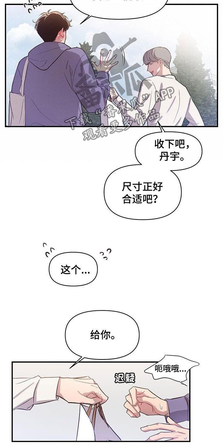 免费完整版观看解说漫画,第19话3图