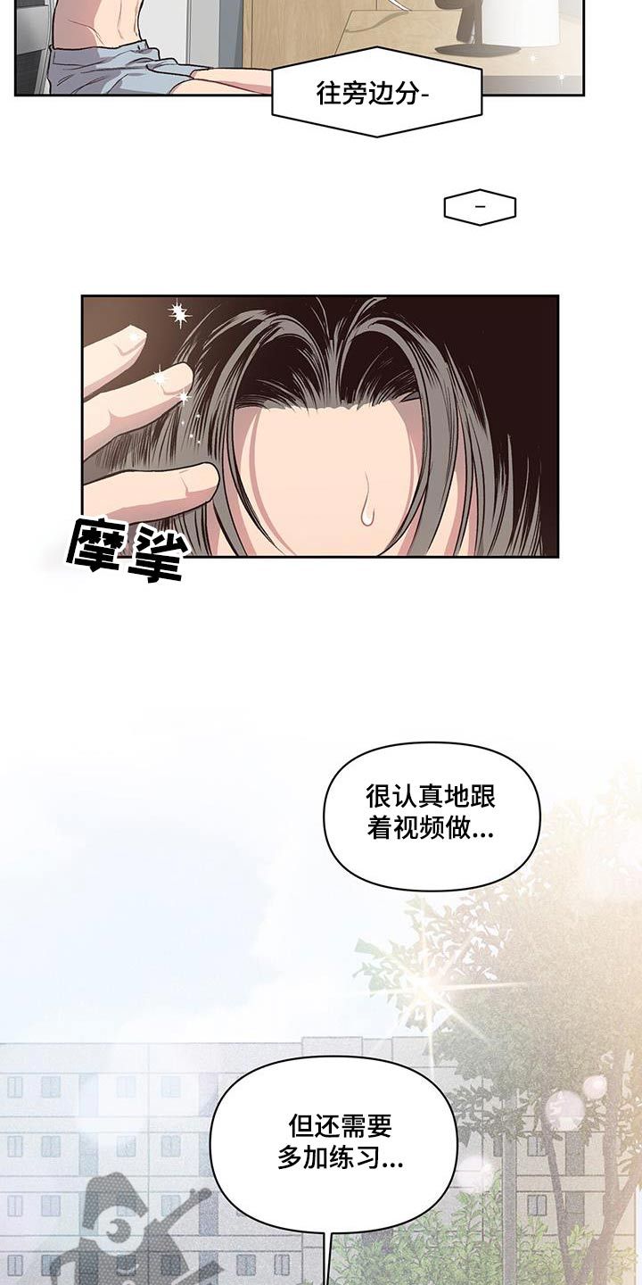 脑海中的隐情完整版漫画,第34话1图