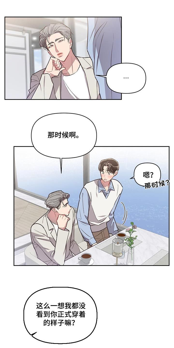 脑海中的隐情完整版漫画,第35话2图