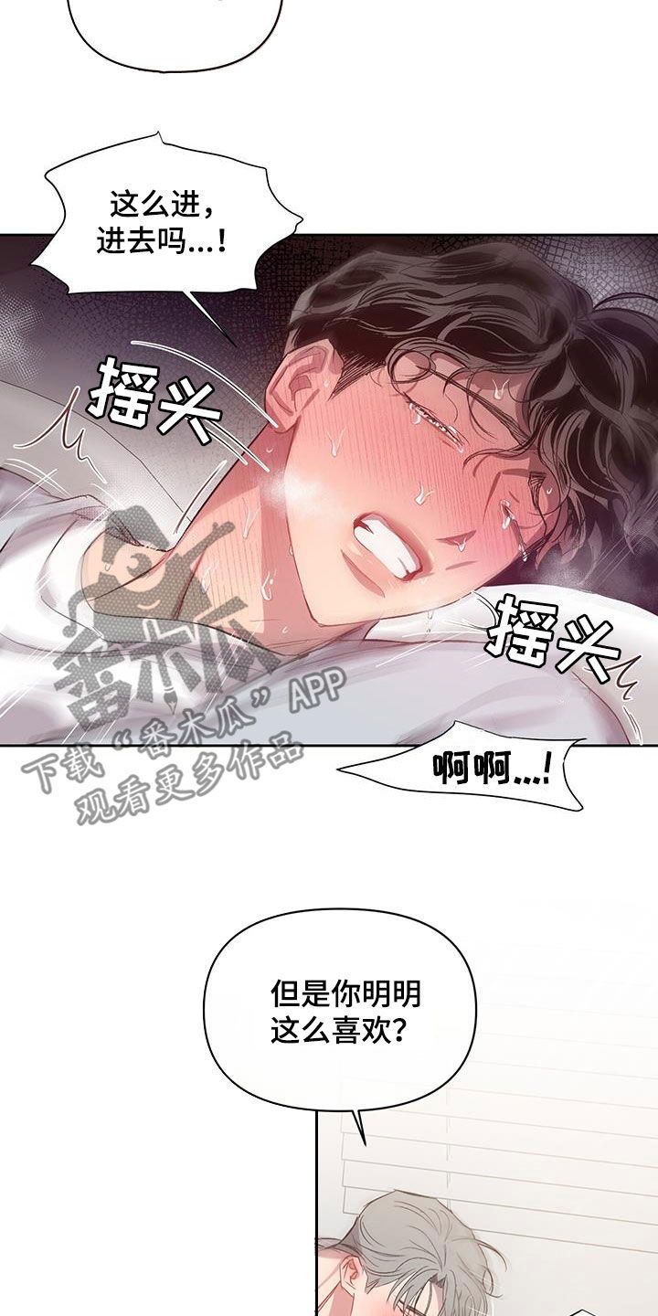 脑海中的隐情漫画漫画,第45话2图