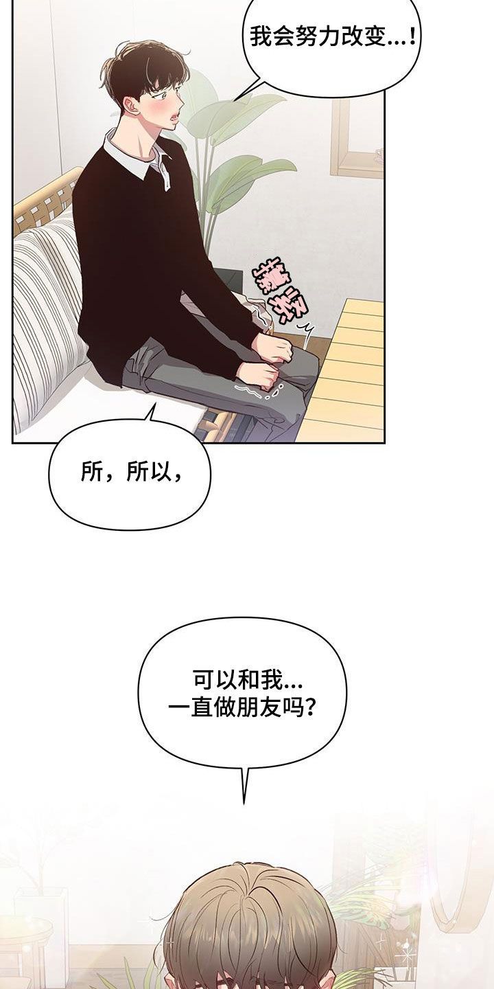 脑海中的隐情/发内隐情[doge漫画,第26话1图