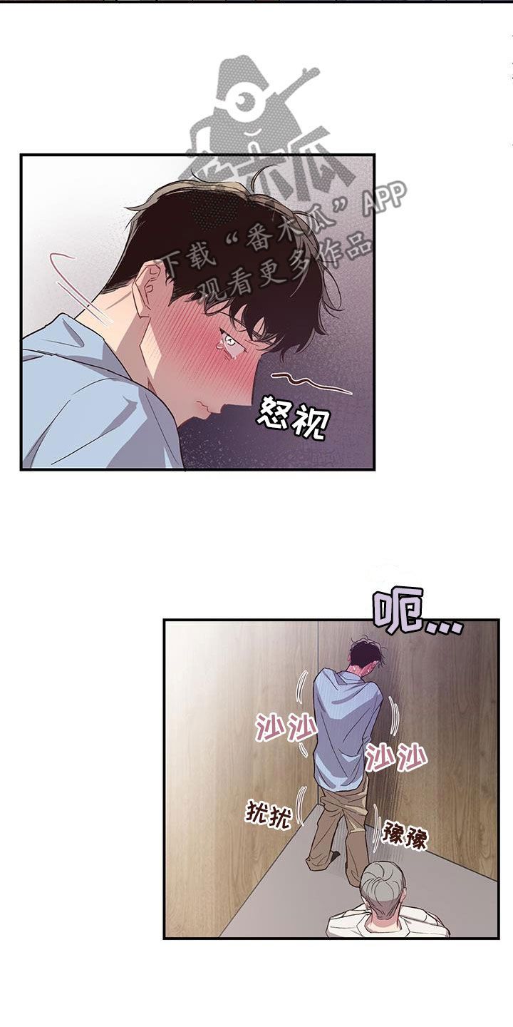 脑海中的隐情在哪看漫画,第18话5图