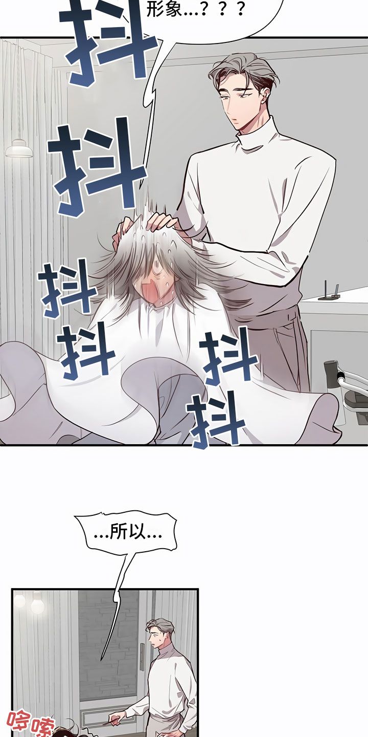 脑海中的隐情第二季什么时候更新漫画,第2话1图