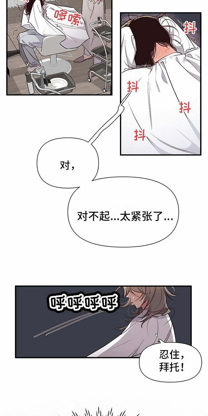 脑海中的隐情第二季什么时候更新漫画,第2话2图