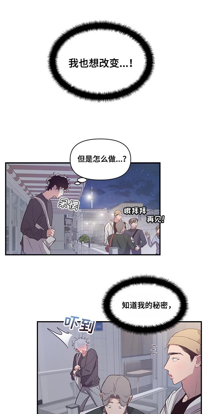 免费完整版观看解说漫画,第21话1图