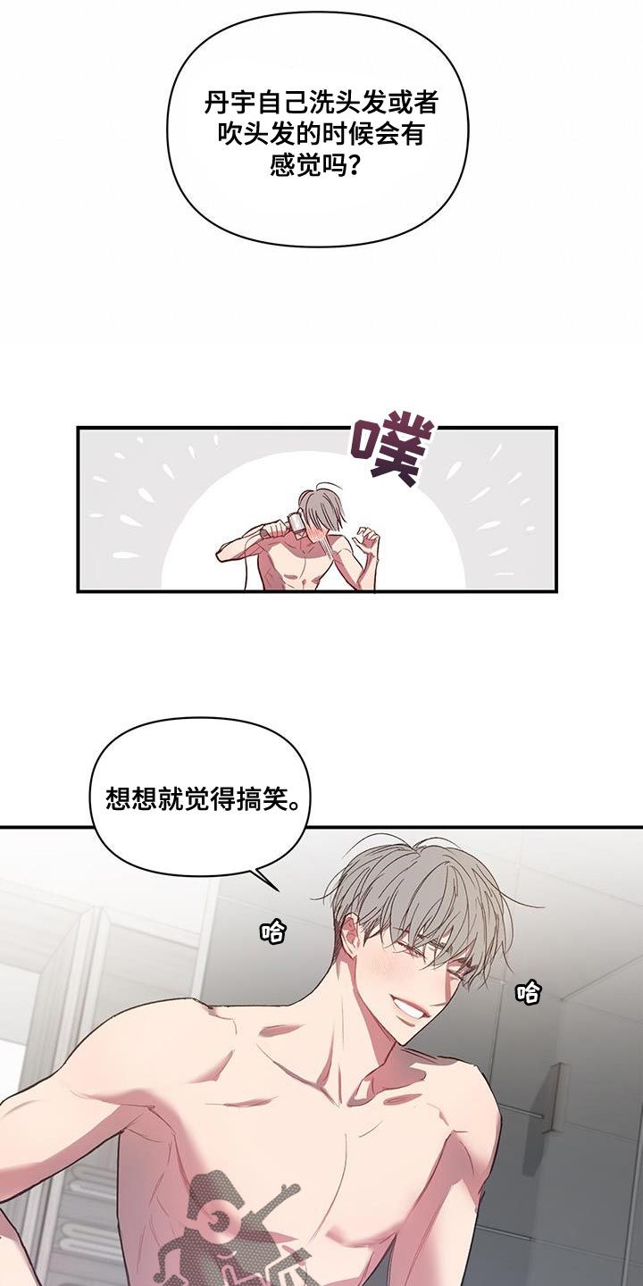 脑海里有你的影子漫画,第14话2图