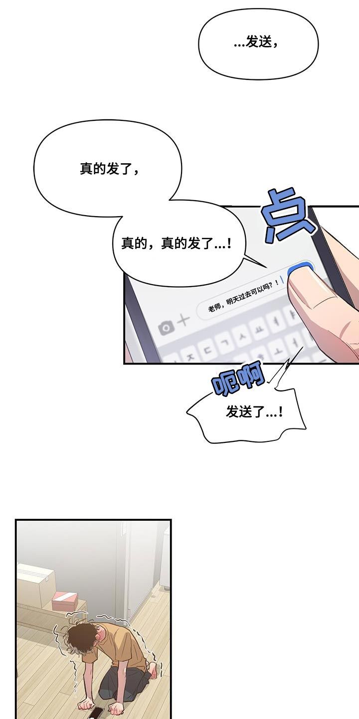 脑海中的隐情完整版漫画,第21话5图