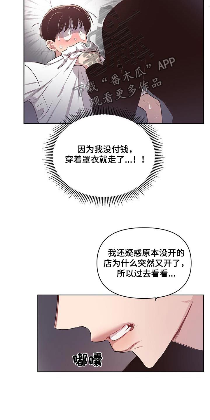 脑海中的隐情完整版漫画,第33话1图